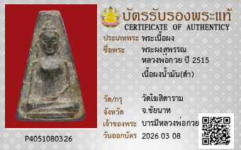 รูปบัตร