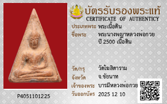 รูปบัตร
