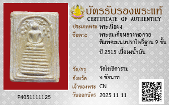 รูปบัตร