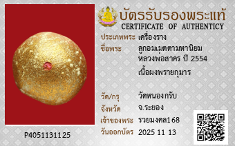 รูปบัตร