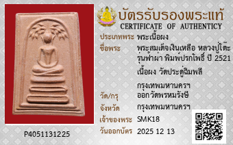 รูปบัตร