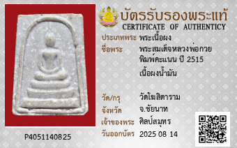 รูปบัตร