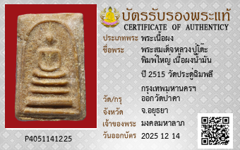 รูปบัตร