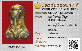 รูปบัตร
