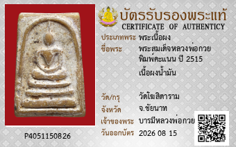 รูปบัตร