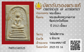 รูปบัตร