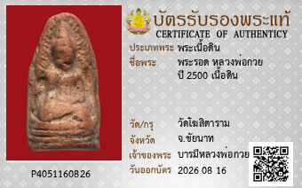 รูปบัตร