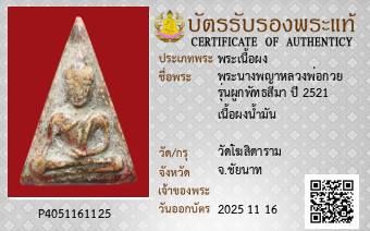 รูปบัตร