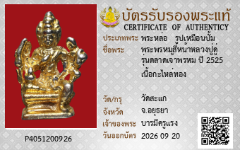 รูปบัตร