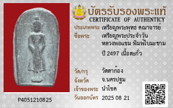 รูปบัตร