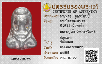 รูปบัตร