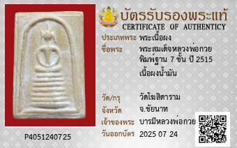 รูปบัตร