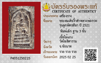 รูปบัตร