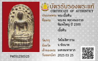 รูปบัตร