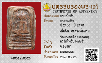รูปบัตร