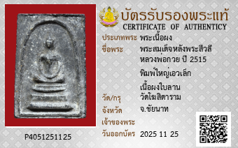 รูปบัตร