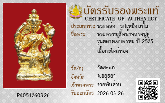 รูปบัตร