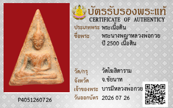 รูปบัตร