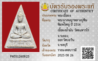 รูปบัตร