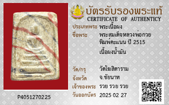รูปบัตร