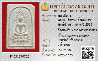 รูปบัตร