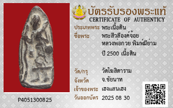 รูปบัตร