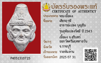 รูปบัตร