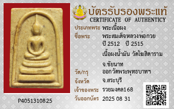 รูปบัตร