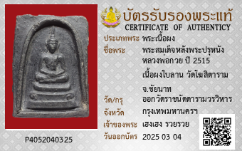 รูปบัตร
