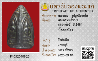 รูปบัตร