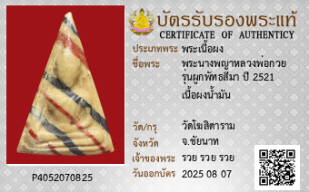 รูปบัตร
