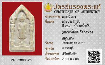 รูปบัตร