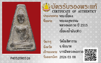 รูปบัตร