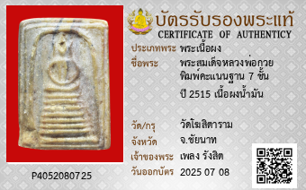 รูปบัตร