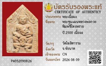 รูปบัตร