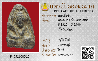 รูปบัตร