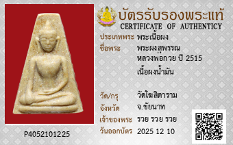 รูปบัตร