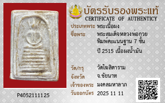รูปบัตร