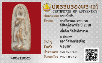 รูปบัตร
