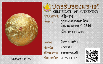 รูปบัตร