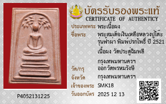 รูปบัตร