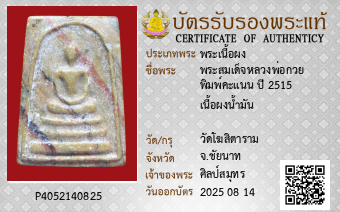 รูปบัตร