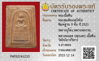 รูปบัตร
