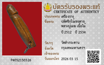 รูปบัตร