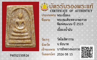 รูปบัตร