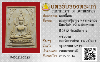 รูปบัตร