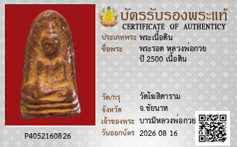 รูปบัตร
