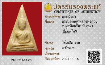 รูปบัตร