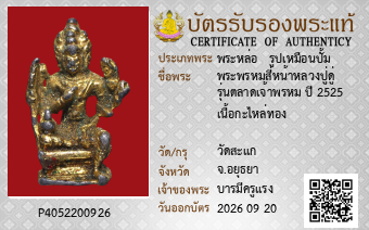 รูปบัตร