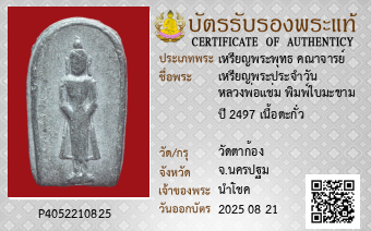 รูปบัตร
